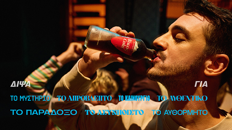 Η νέα τηλεοπτική καμπάνια της Βίκος Cola είναι μια ωδή στο αυθεντικό και το αυθόρμητο